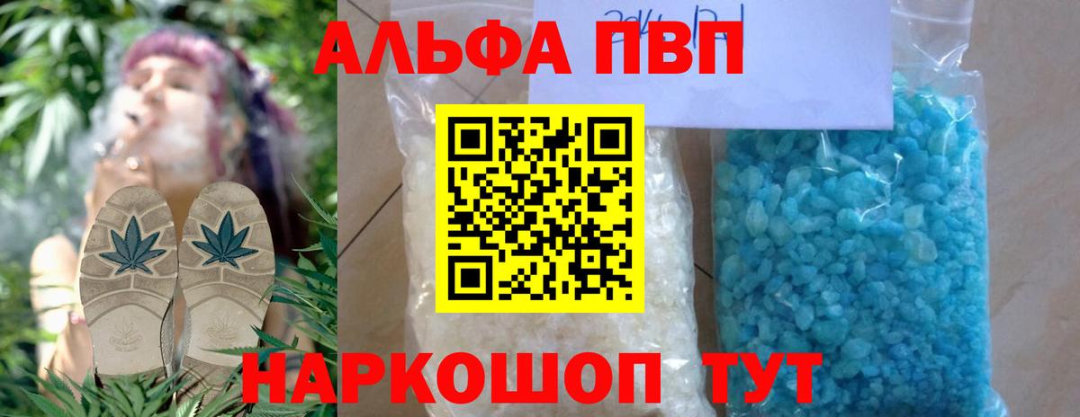 A PVP СК  Alpha PVP мука  Каменск-Уральский  APVP СК  Вход с VPN 