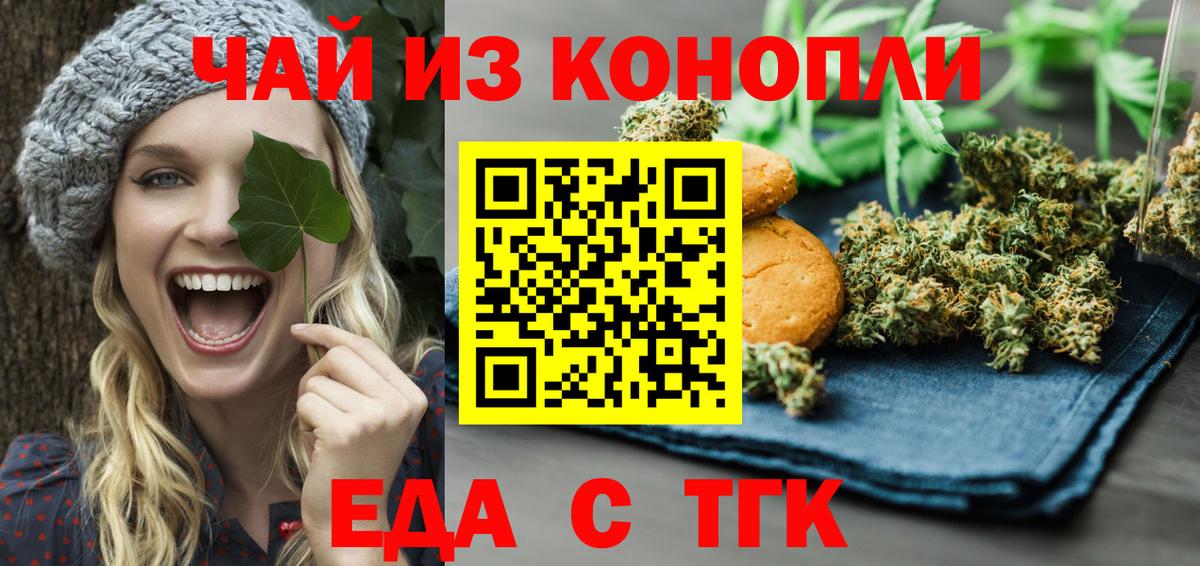 Каменск-Уральский  Cannafood конопля  Вход с VPN 