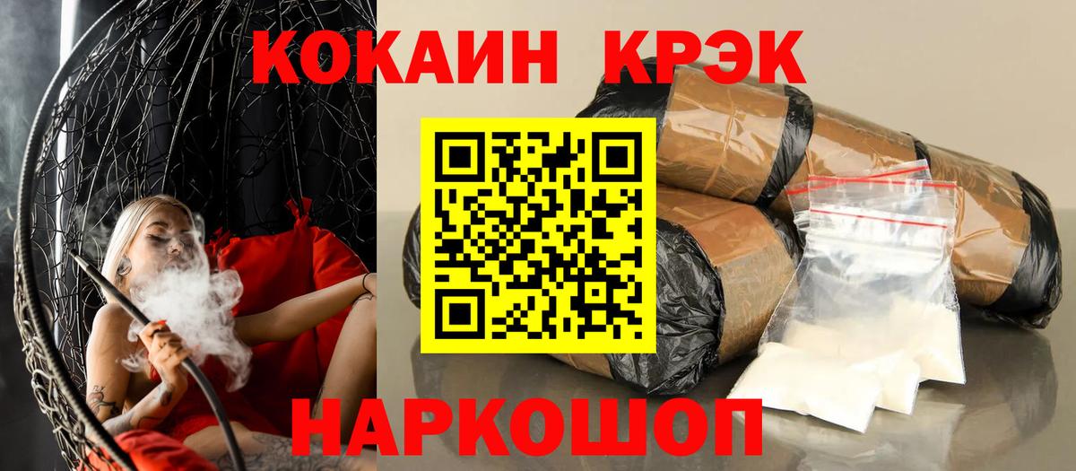 Каменск-Уральский  Кокаин  Вход с VPN  COCAIN Колумбийский 