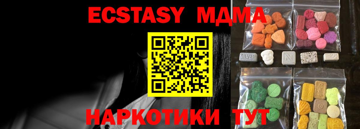 Каменск-Уральский  Экстази  Вход с VPN  ЭКСТАЗИ 300 mg  Экстази 280 MDMA 