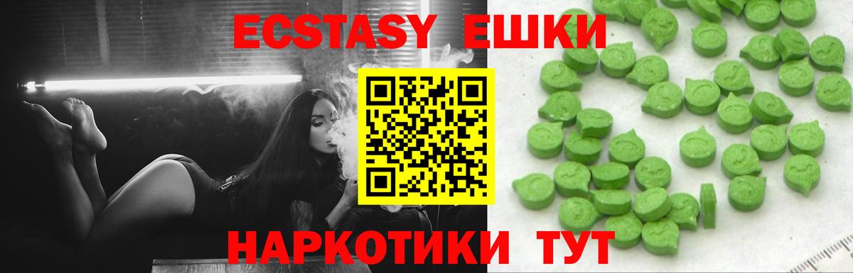 ЭКСТАЗИ таблы Каменск-Уральский