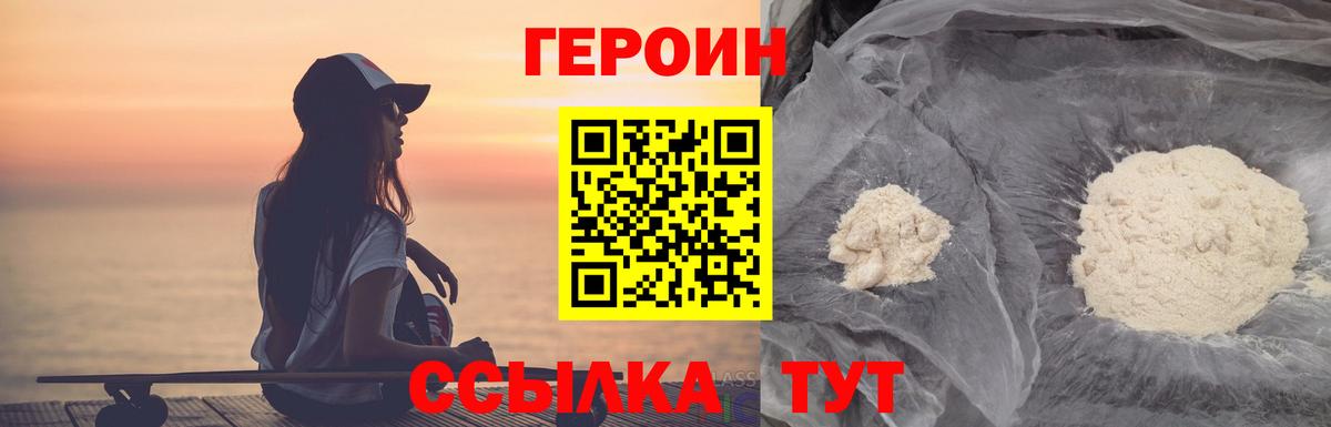 Героин Афган  Вход с VPN  Каменск-Уральский 