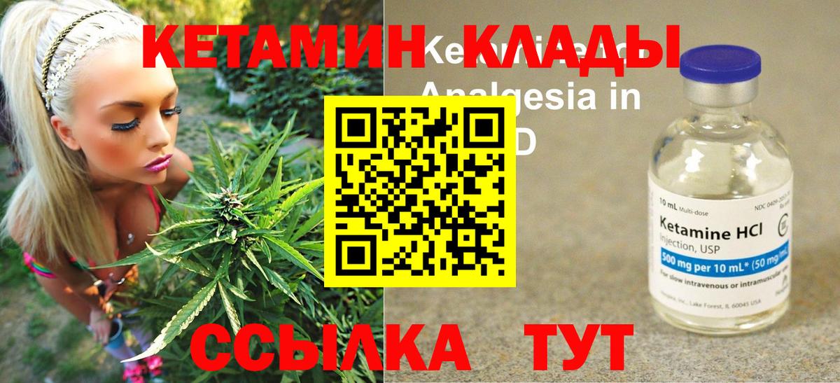 Каменск-Уральский  Кетамин ketamine  Вход с VPN 