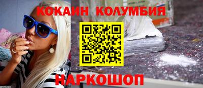 кокаин перу Кумертау