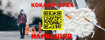 кокаин перу Кумертау