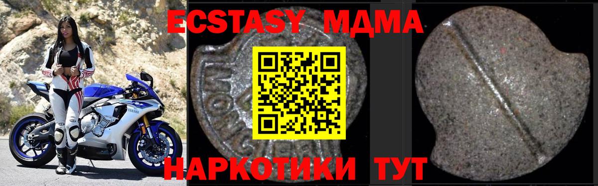 MDMA кристаллы  Вход с VPN  МДМА  Каменск-Уральский  МДМА кристаллы 