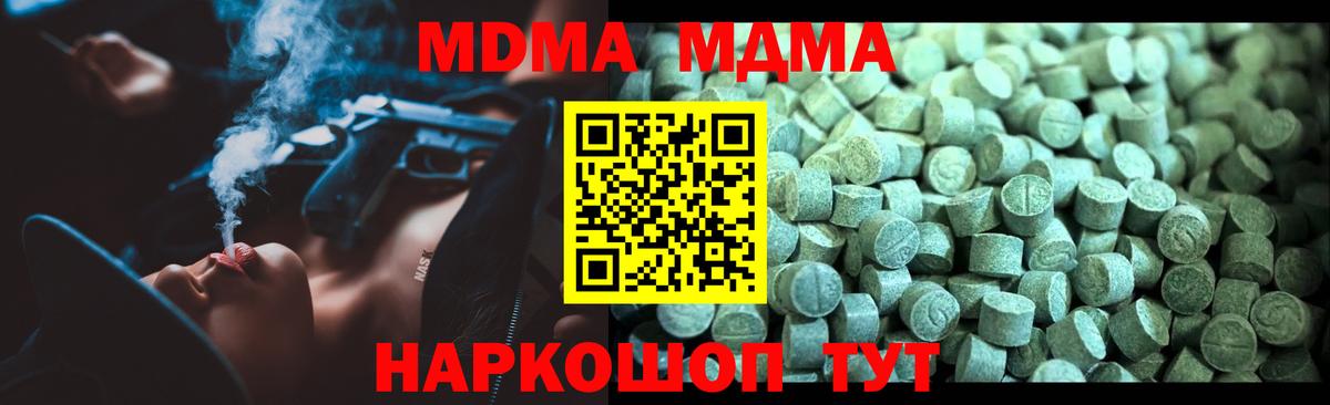 МДМА crystal Каменск-Уральский