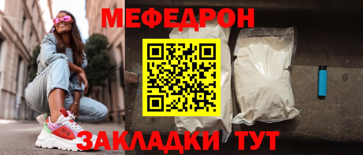 Мефедрон  Каменск-Уральский