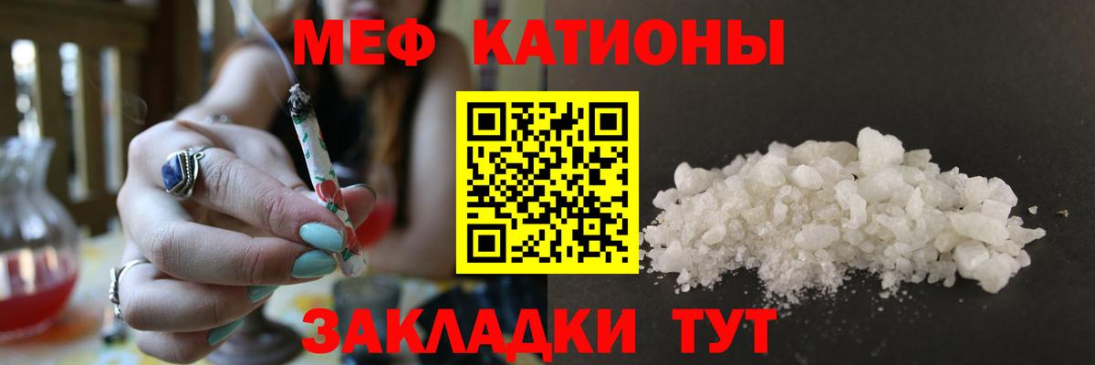 Мефедрон мука  Вход с VPN  МЯУ-МЯУ  Каменск-Уральский  Мефедрон VHQ 