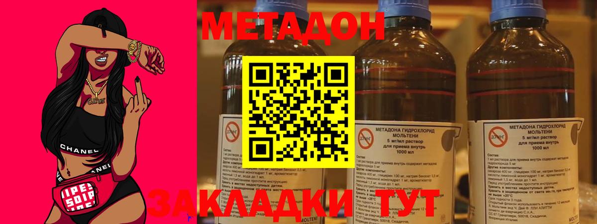 МЕТАДОН methadone Каменск-Уральский
