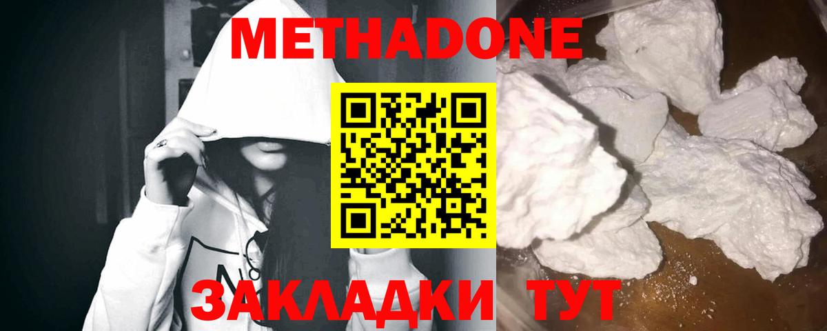 Метадон кристалл  Метадон methadone  KRAKEN ONION  Вход с VPN  Каменск-Уральский 
