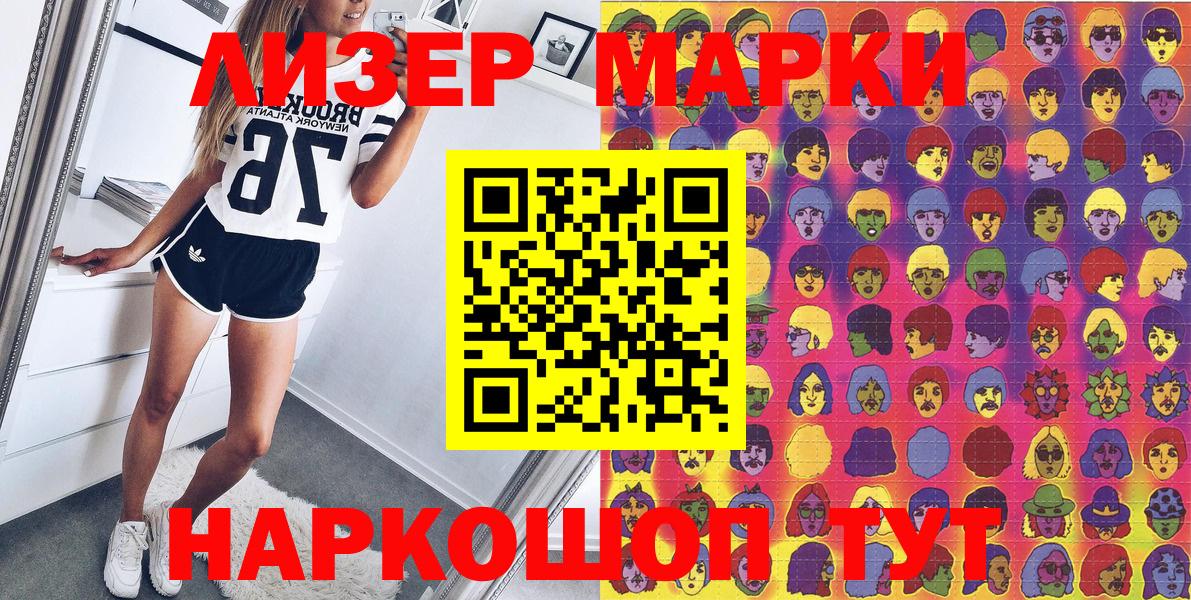 Марки NBOMe  Вход с VPN  Каменск-Уральский  Марки 25I-NBOMe 1500мкг  Марки 25I-NBOMe 1500мкг 