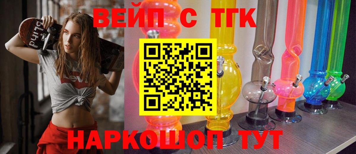 ТГК THC oil Каменск-Уральский