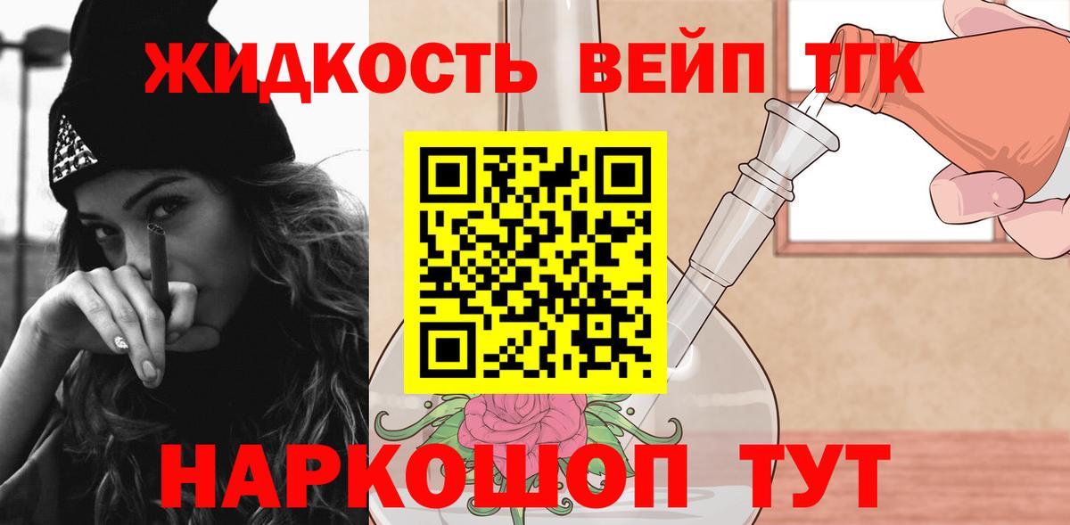 ТГК вейп  Дистиллят ТГК THC oil  Вход с VPN  Каменск-Уральский 